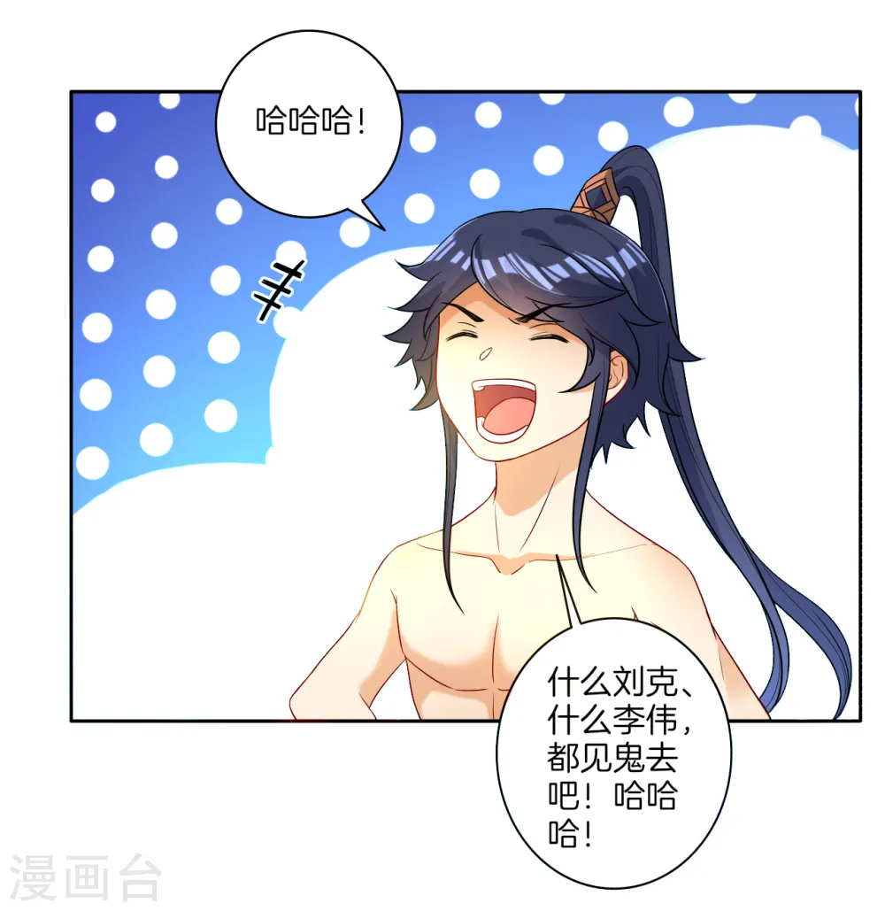 第21话 晋升七品 第13页