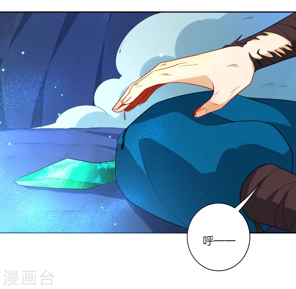 第21话 晋升七品 第15页