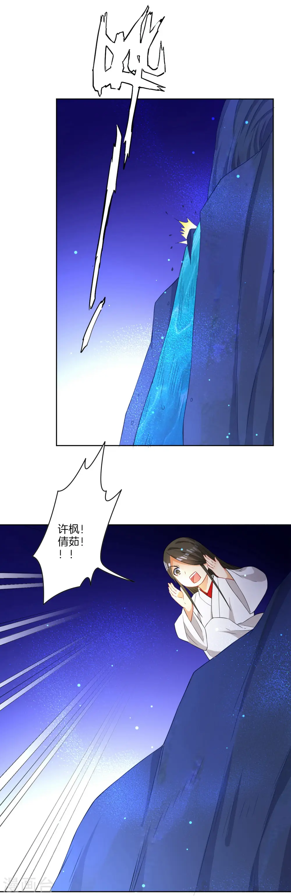 第21话 晋升七品 第22页