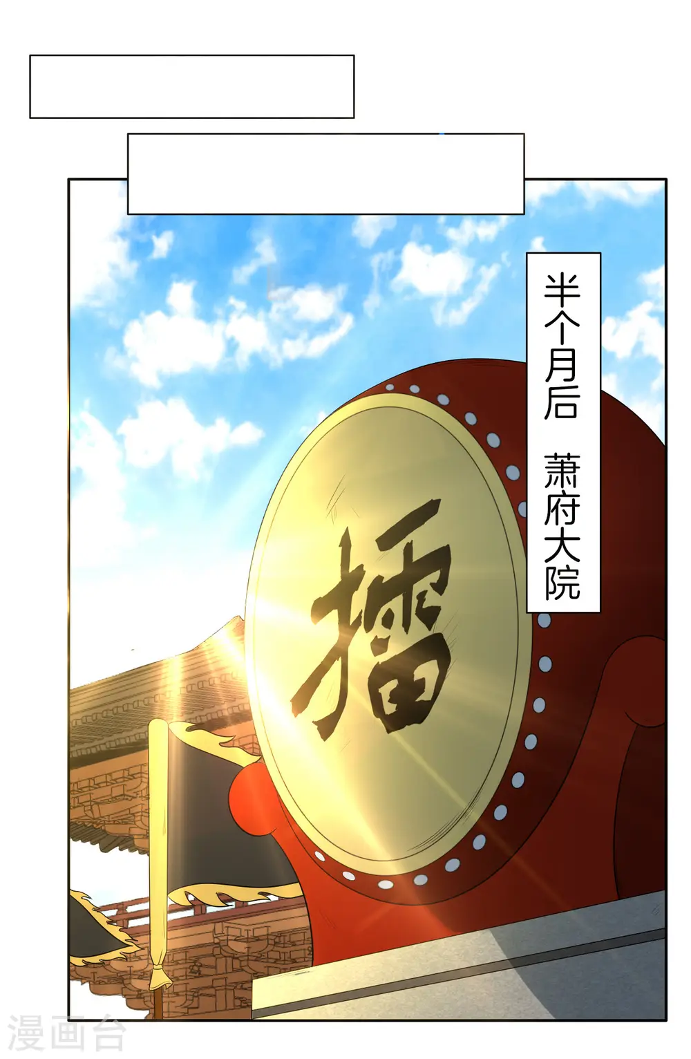第21话 晋升七品 第28页