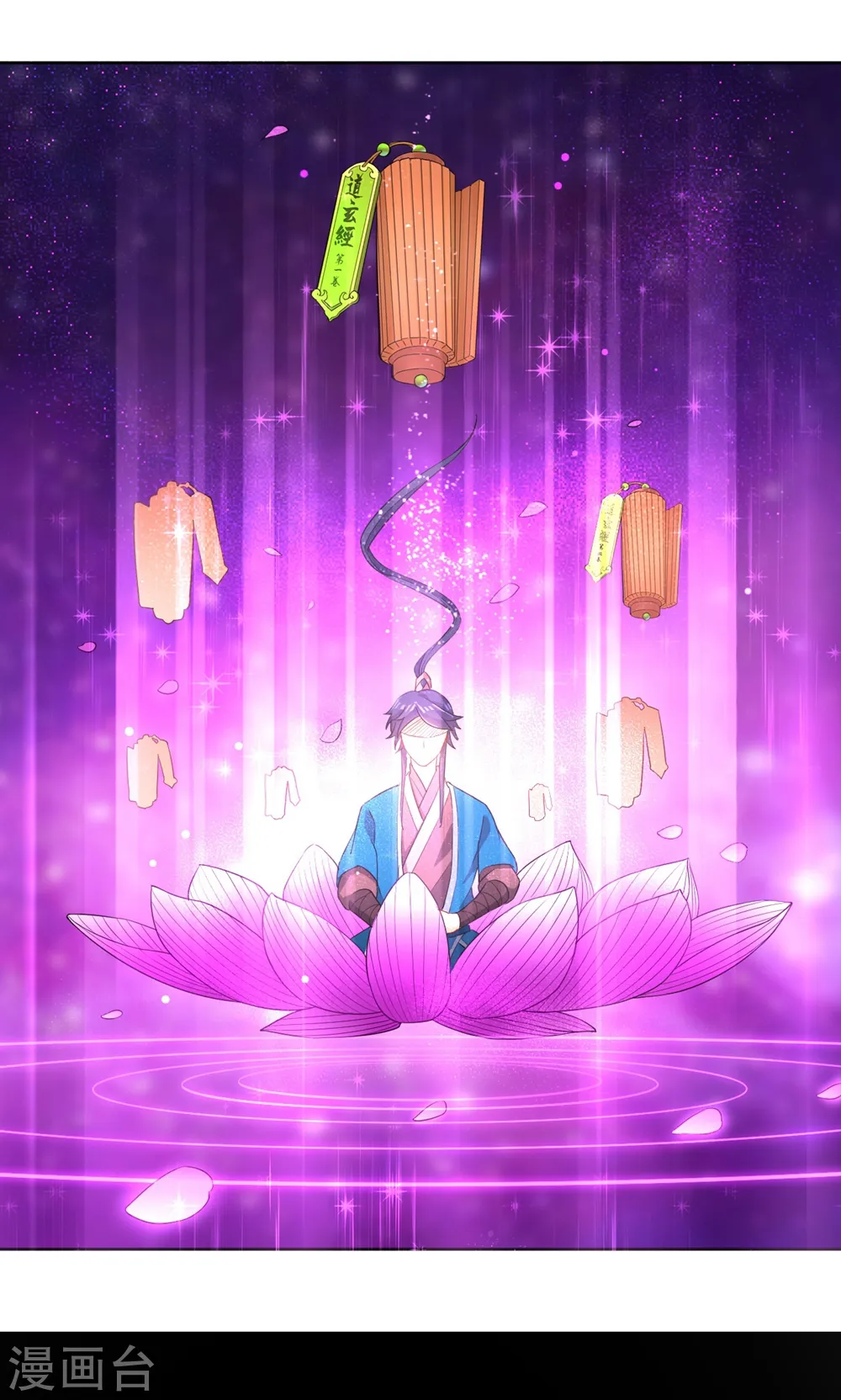 第20话 徒手抓玄雷 第5页