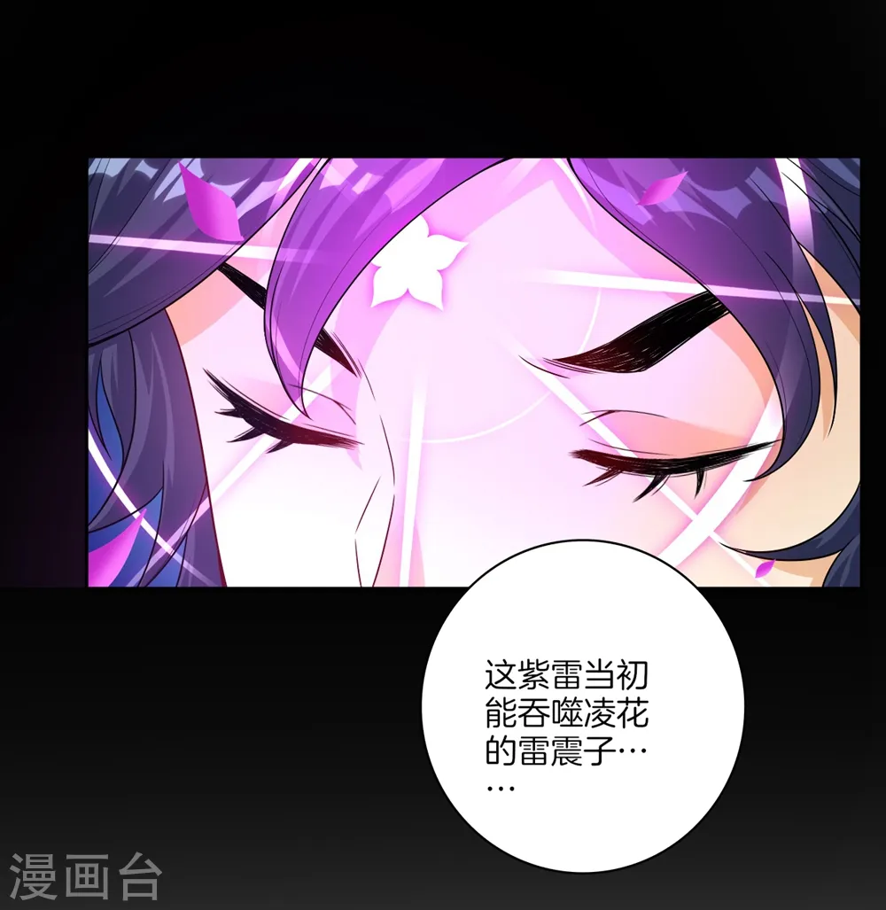 第20话 徒手抓玄雷 第6页