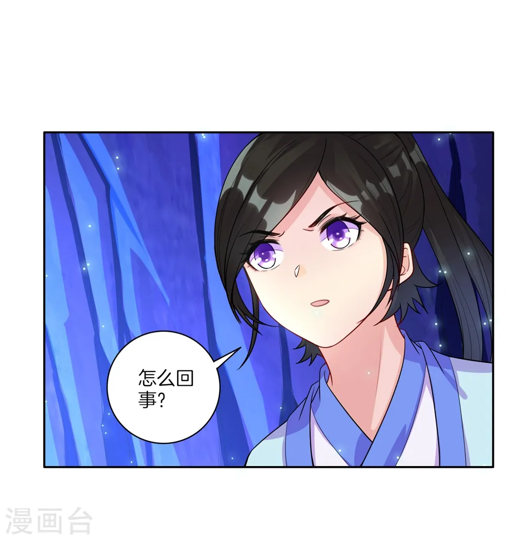 第20话 徒手抓玄雷 第13页