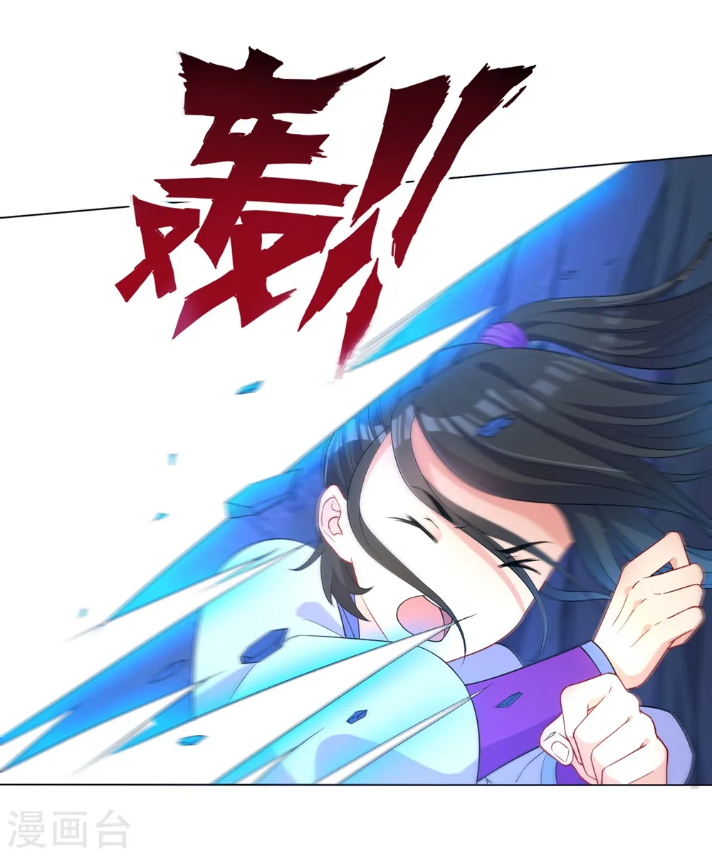 第20话 徒手抓玄雷 第22页