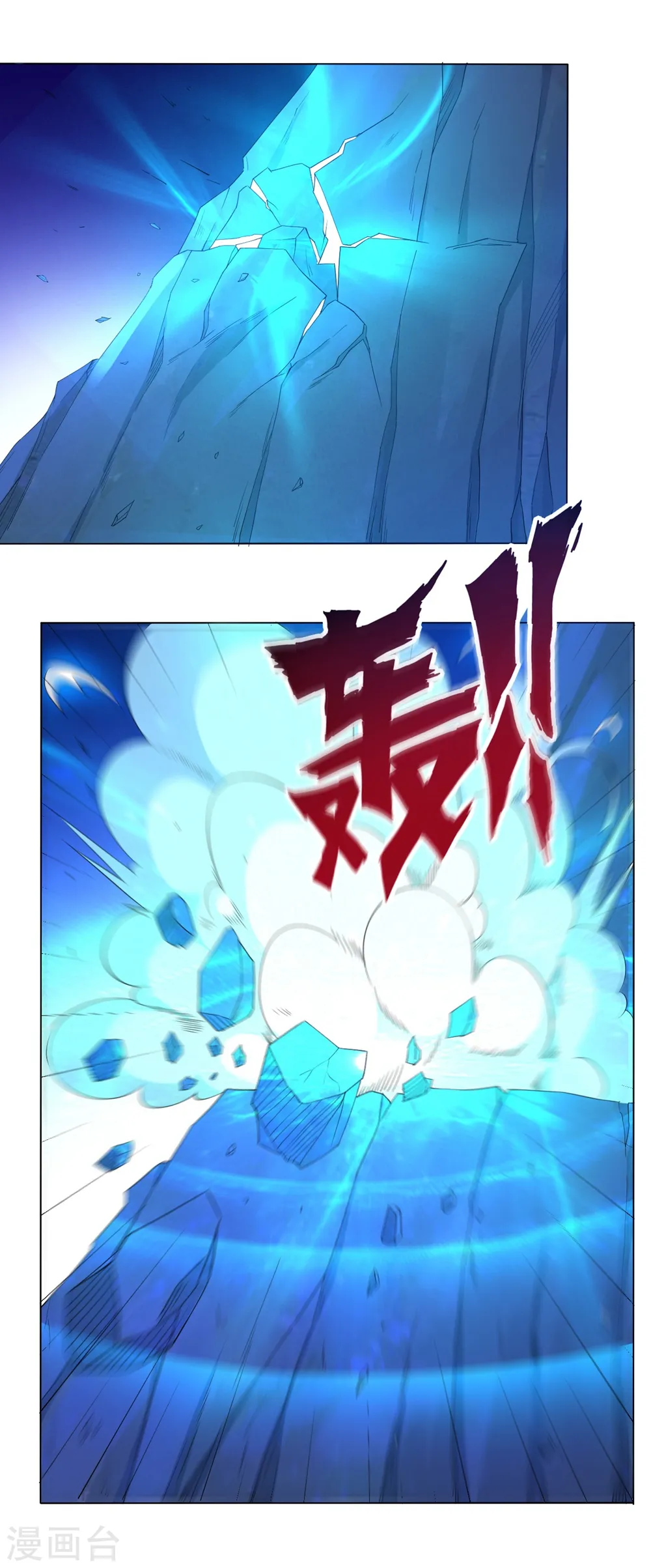 第20话 徒手抓玄雷 第23页