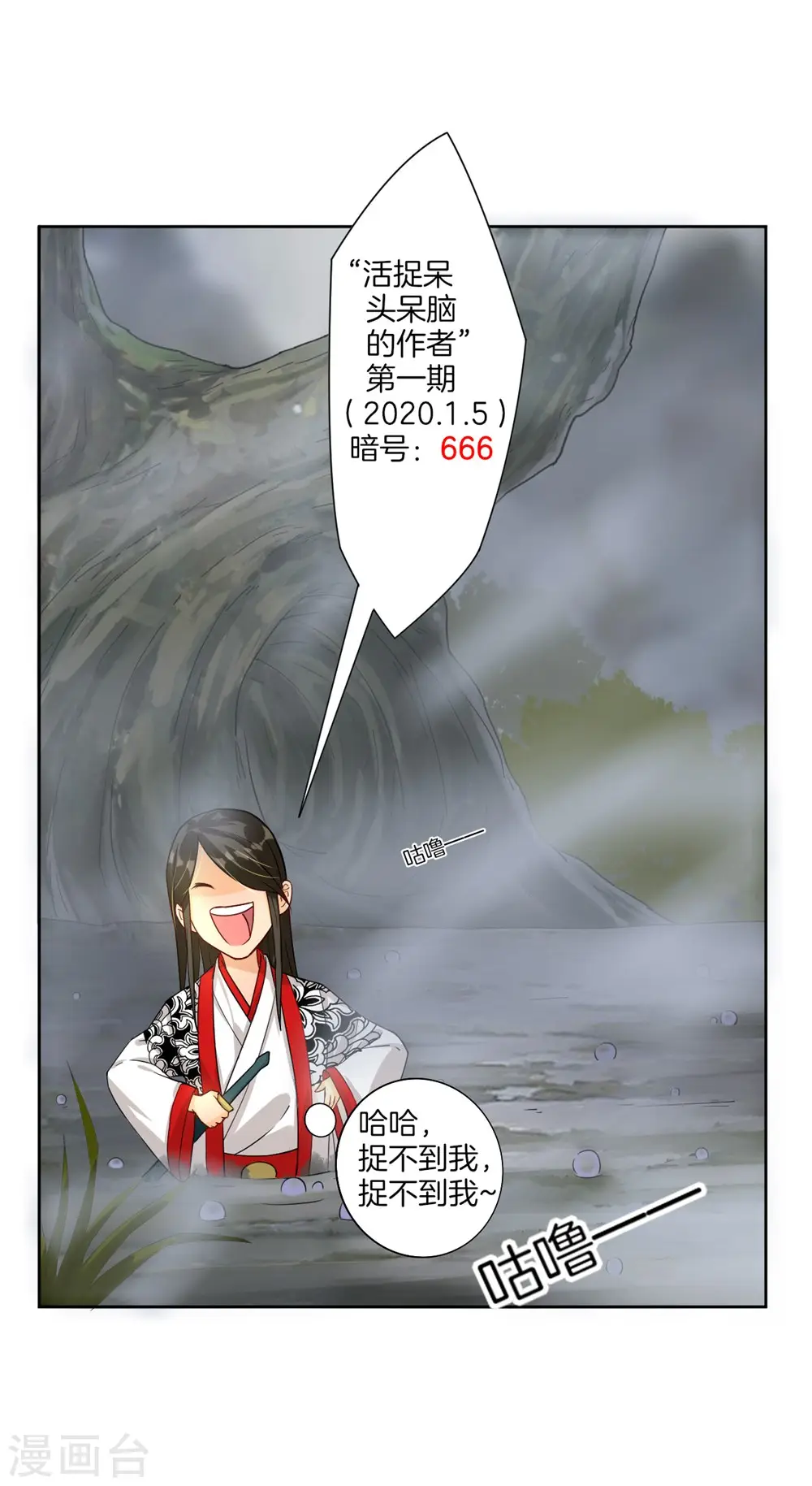 第20话 徒手抓玄雷 第33页