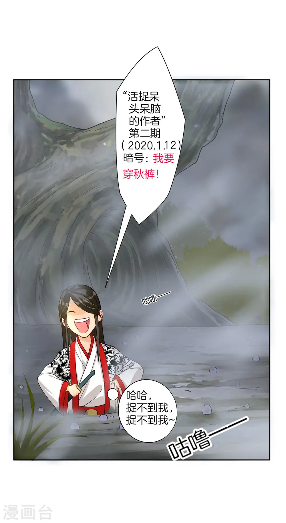 第22话 只是家丁 第37页