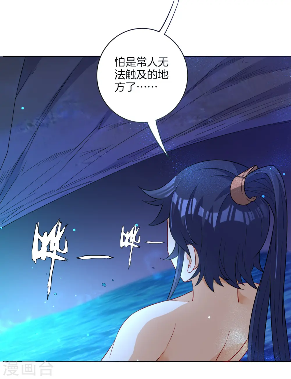 第17话 绿岩玄火 第12页