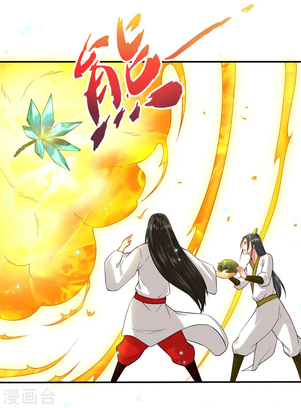 第17话 绿岩玄火 第30页