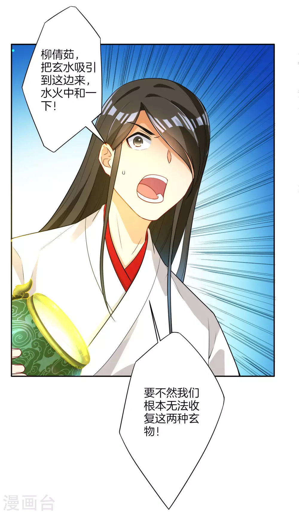第17话 绿岩玄火 第34页