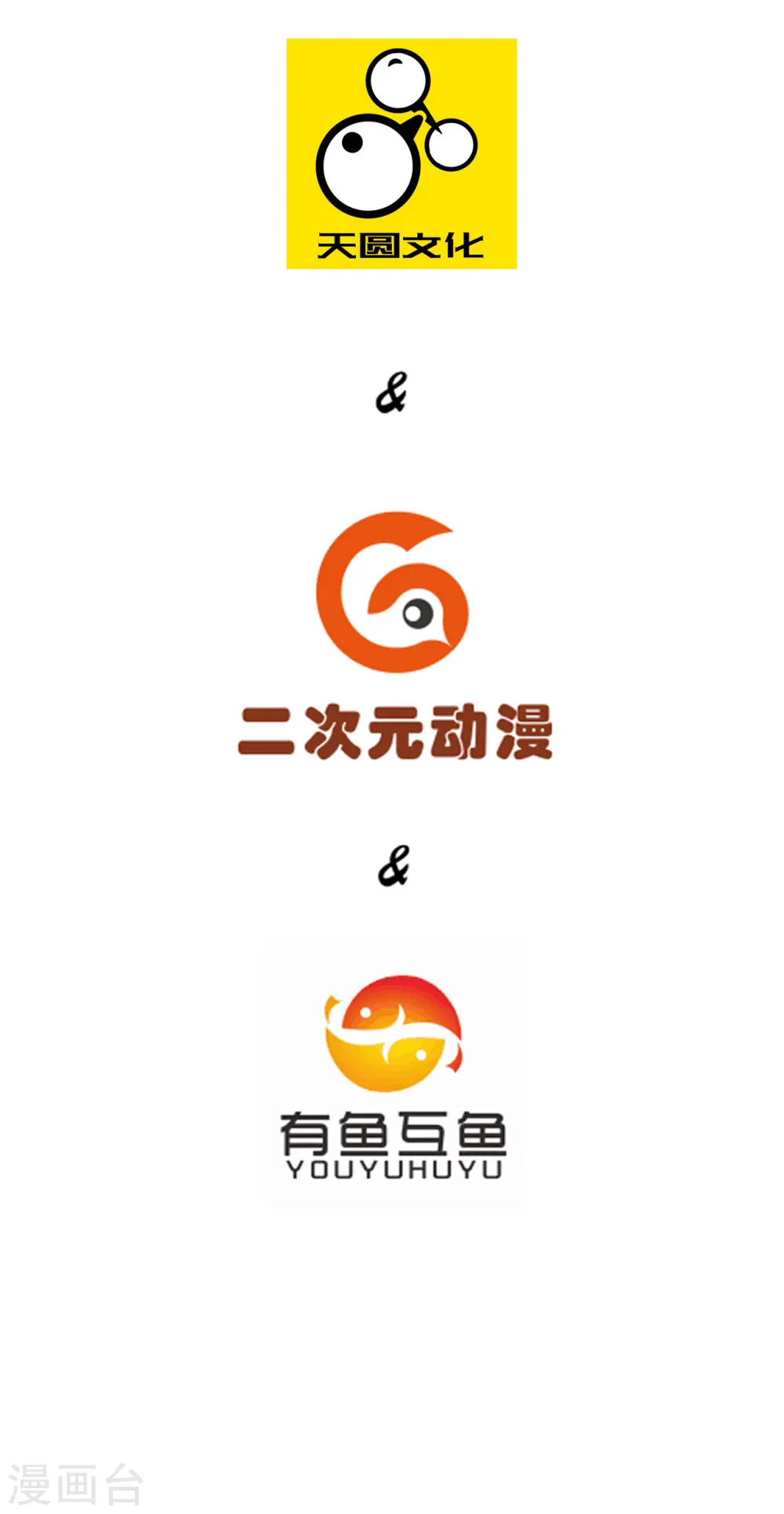 第18话 击落山崖 第2页
