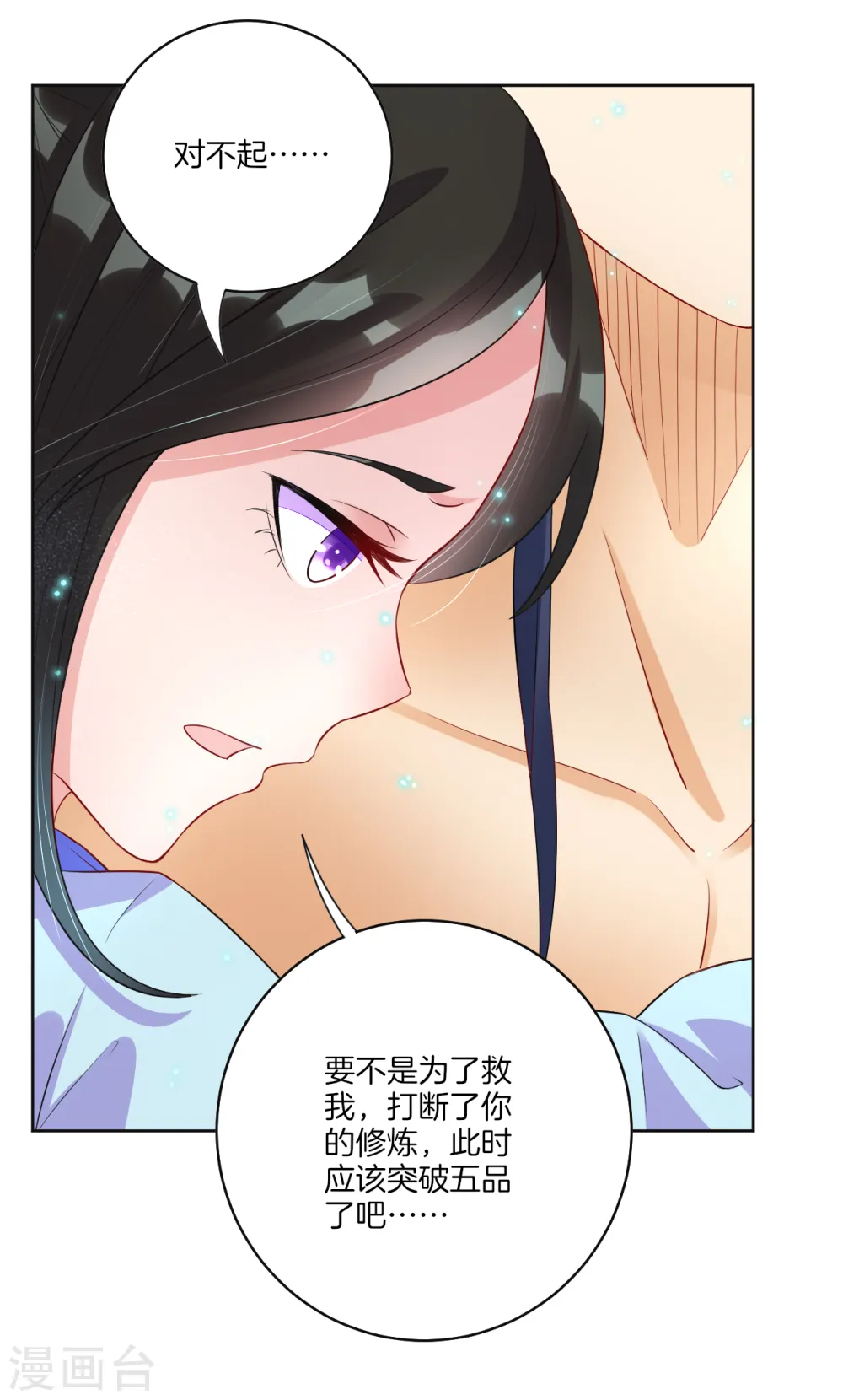 第18话 击落山崖 第24页