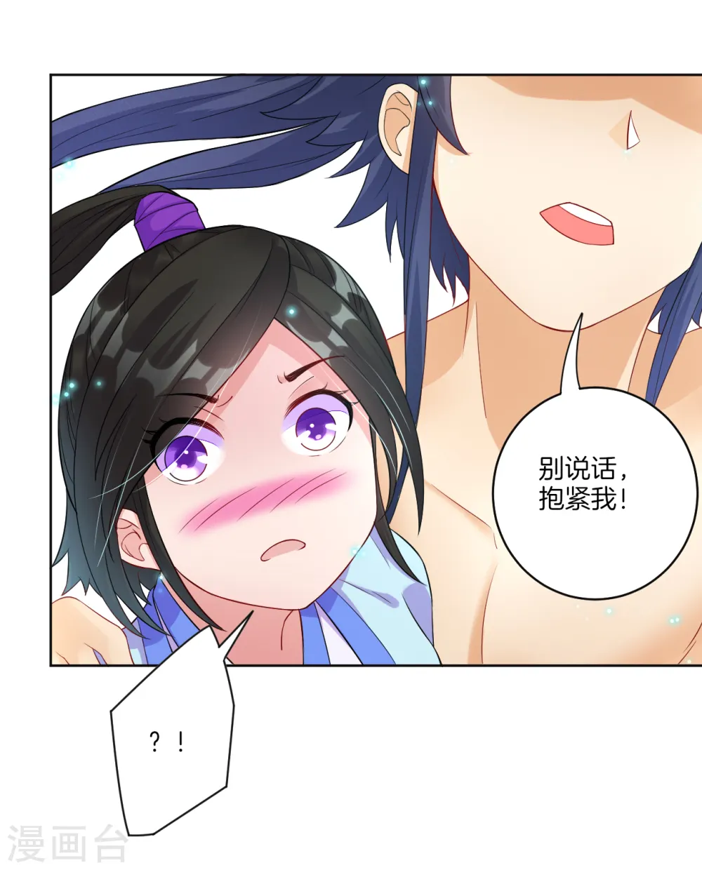 第18话 击落山崖 第25页