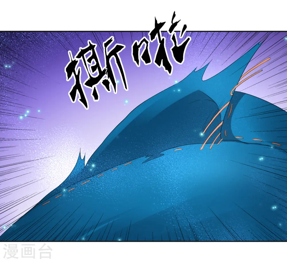 第18话 击落山崖 第26页