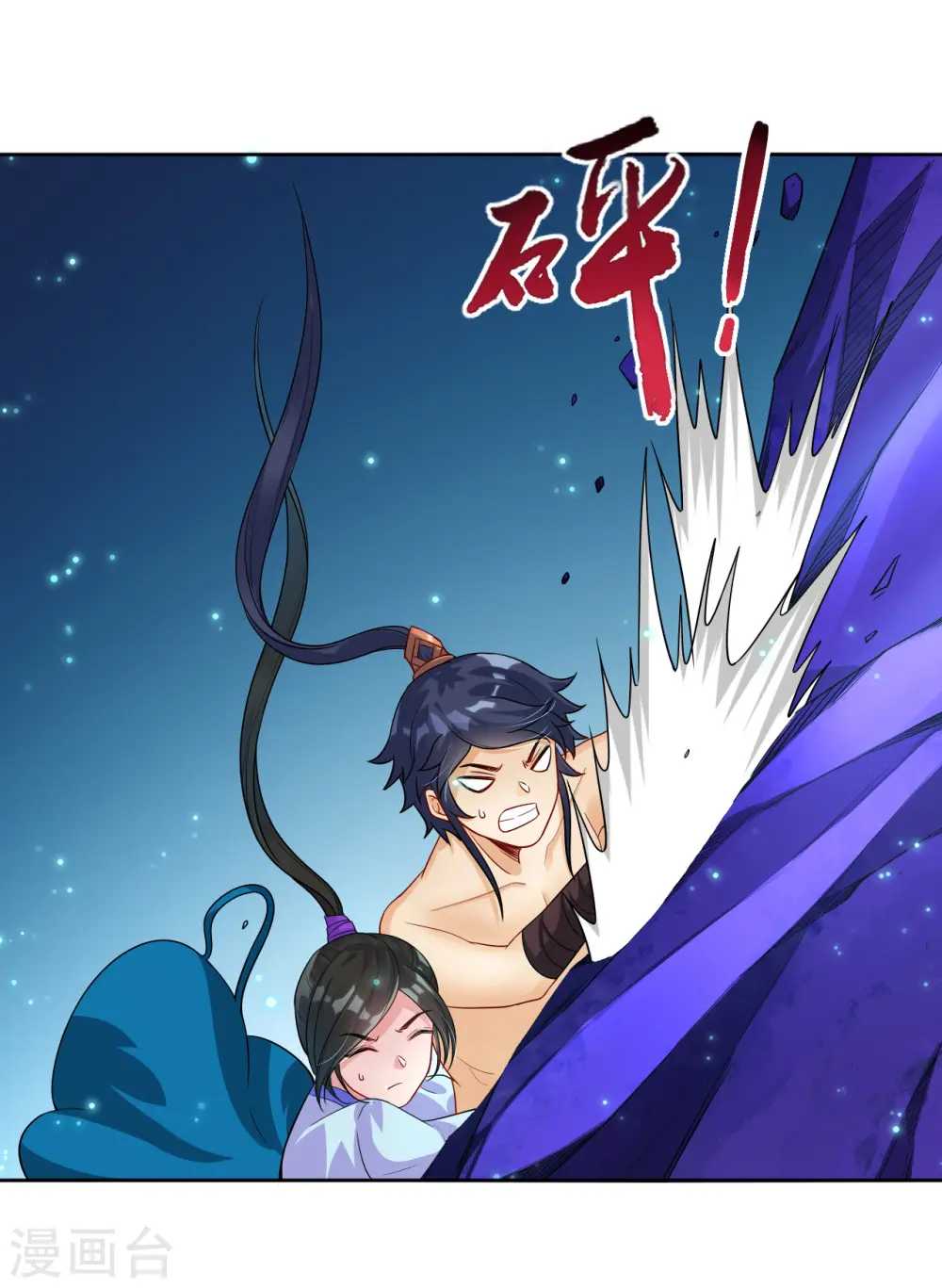 第18话 击落山崖 第28页