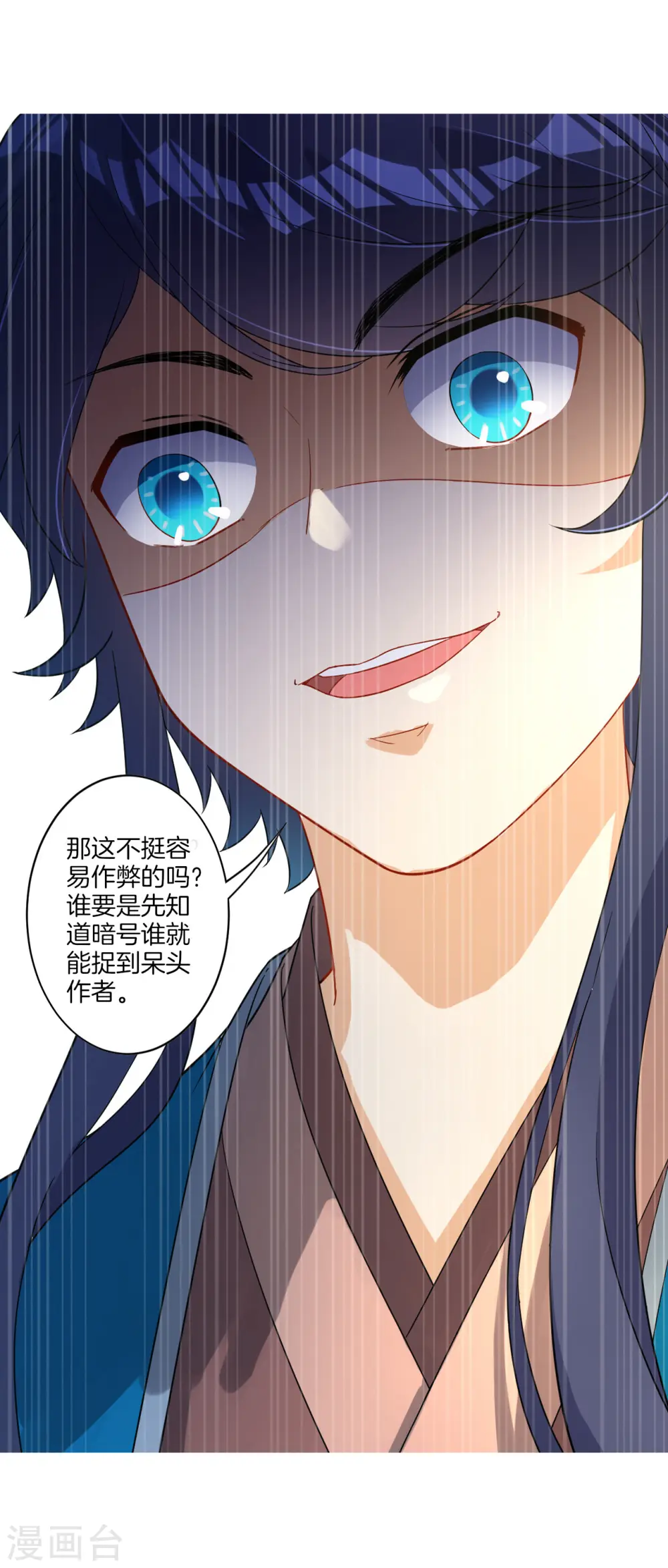 第18话 击落山崖 第36页