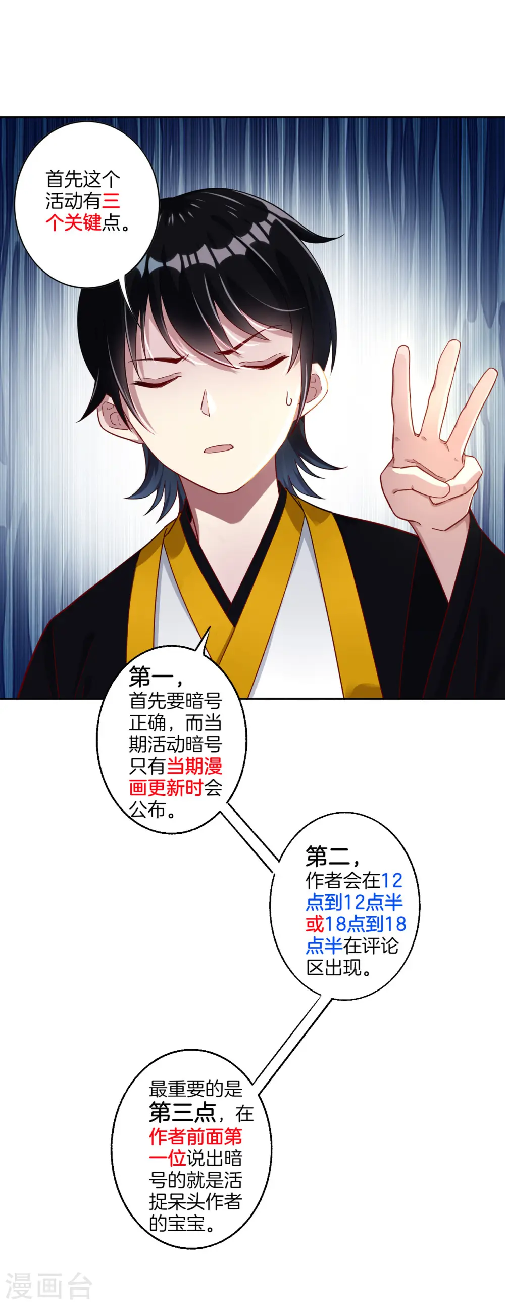 第18话 击落山崖 第37页