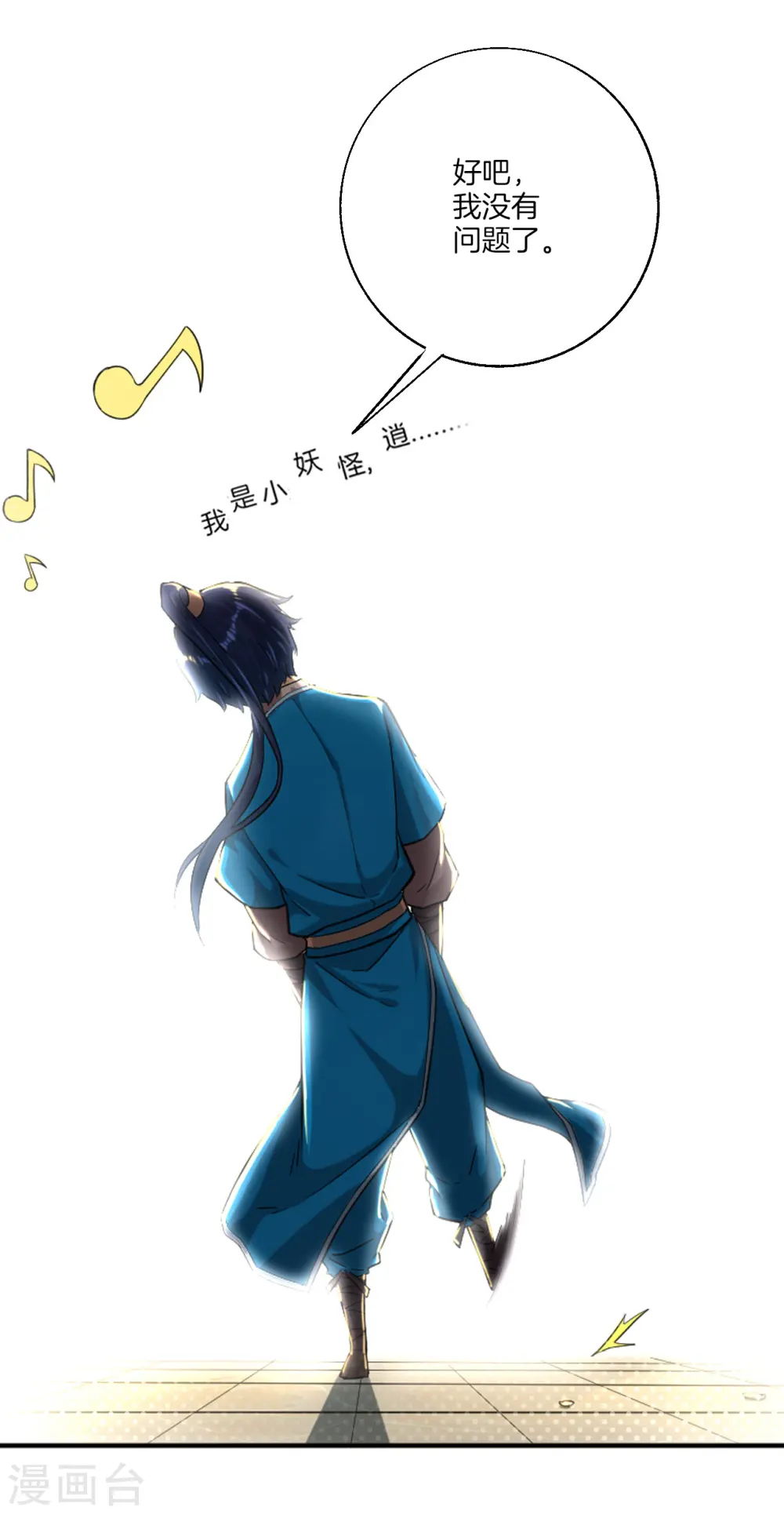 第18话 击落山崖 第39页