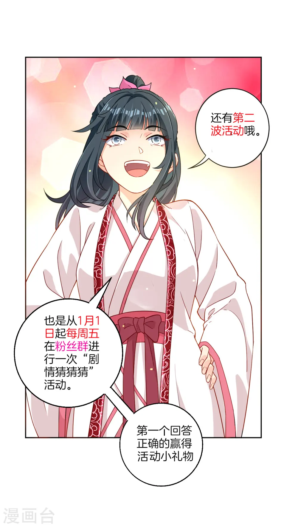 第18话 击落山崖 第41页