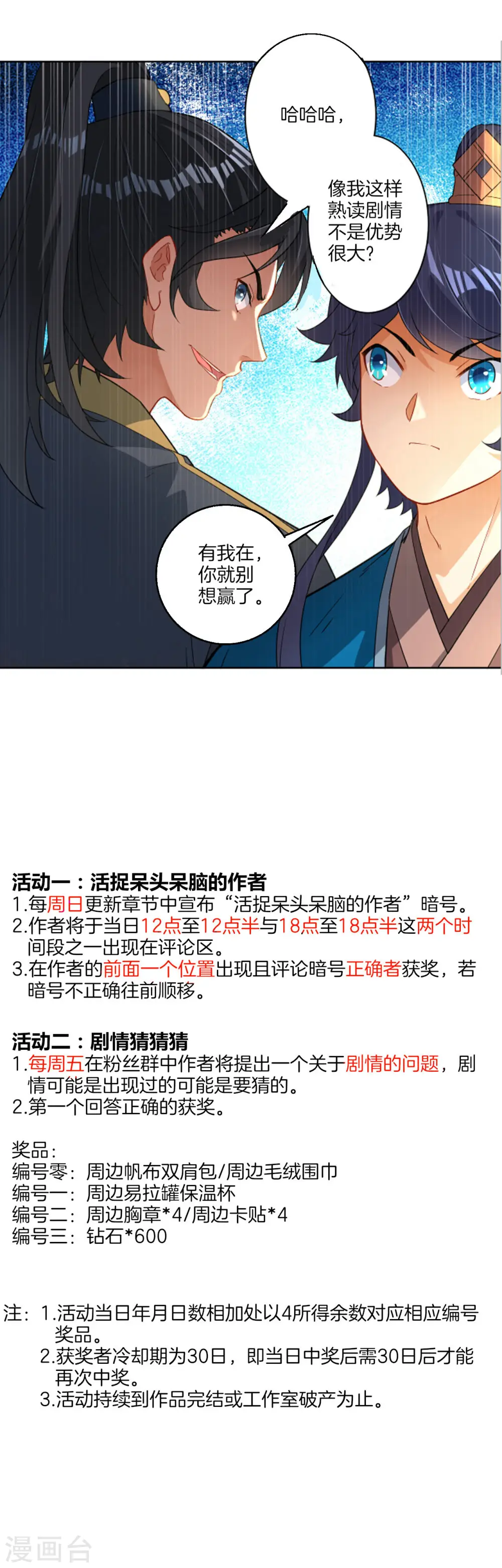 第18话 击落山崖 第42页