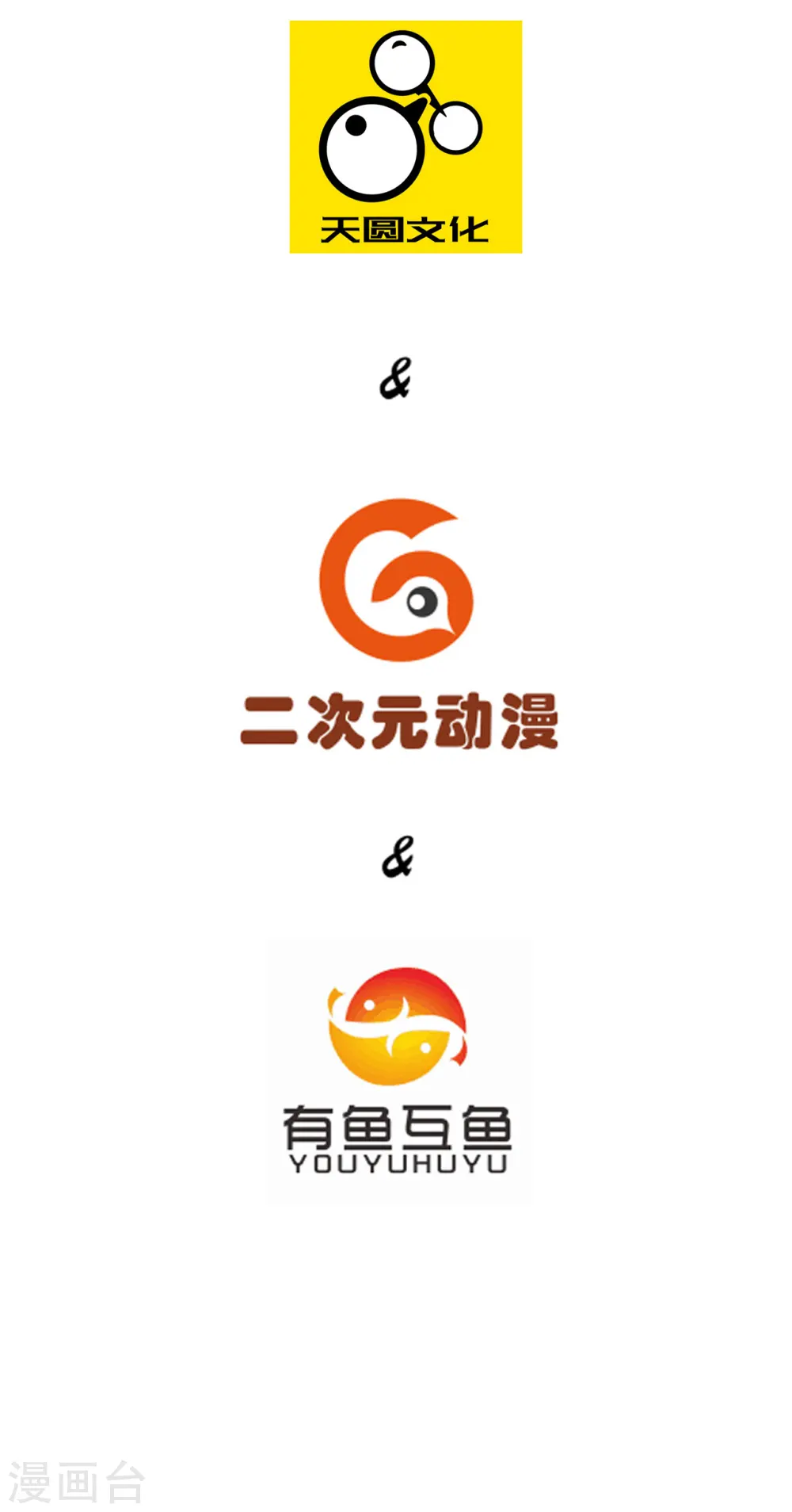 第14话 外出试练 第2页