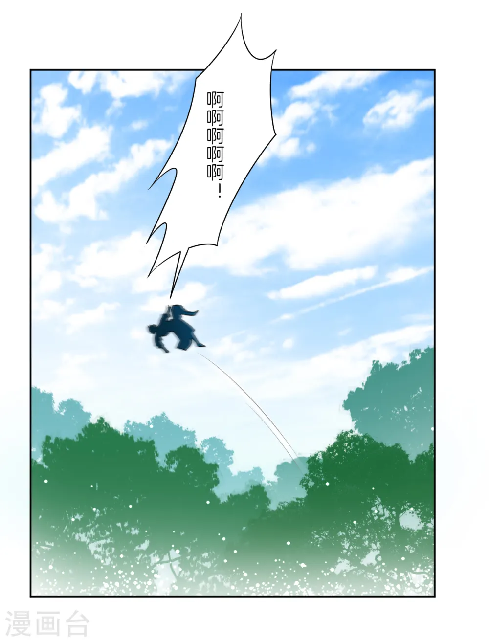 第14话 外出试练 第16页