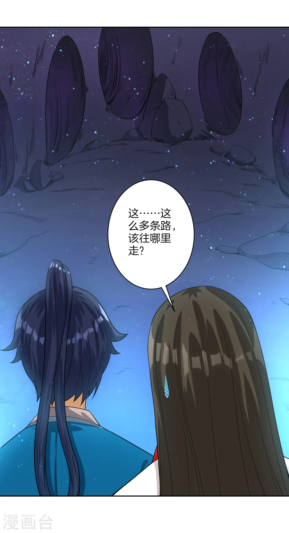 第16话 自制降落伞 第5页