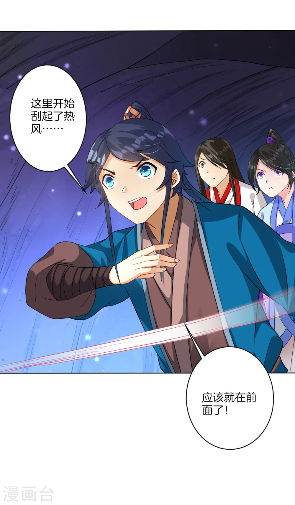 第16话 自制降落伞 第11页