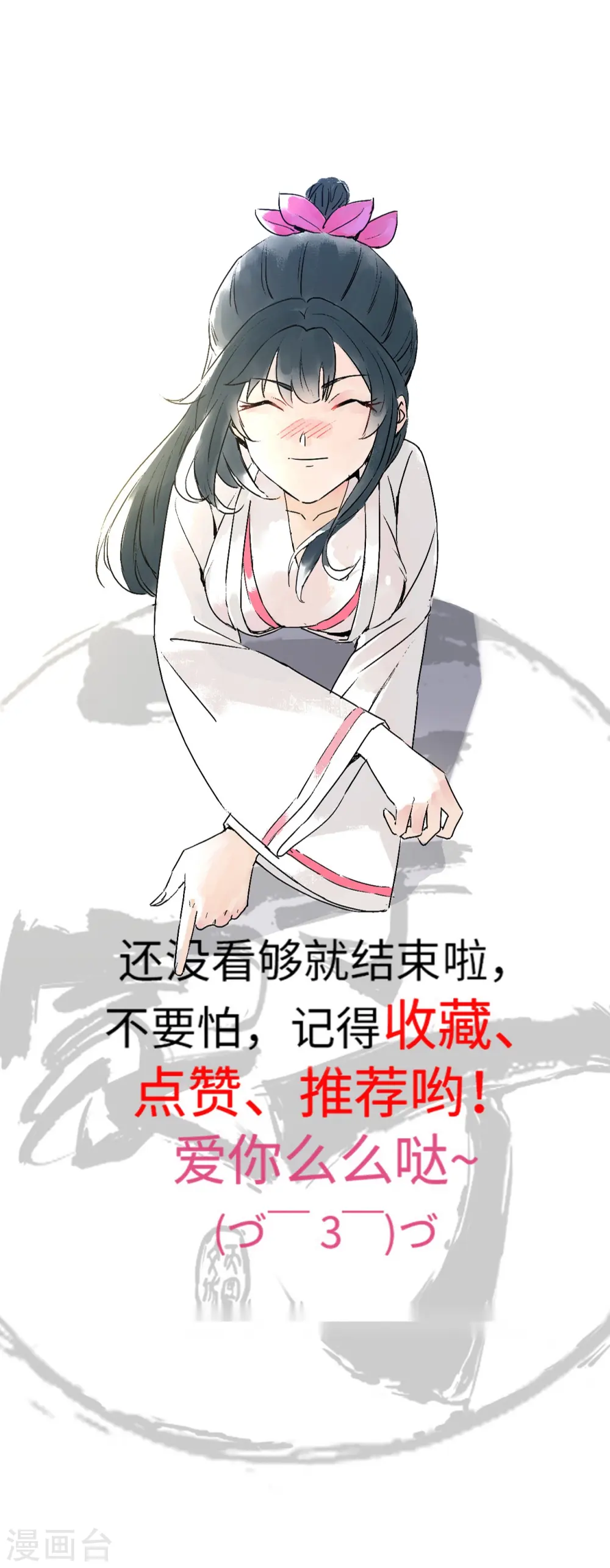 第16话 自制降落伞 第35页