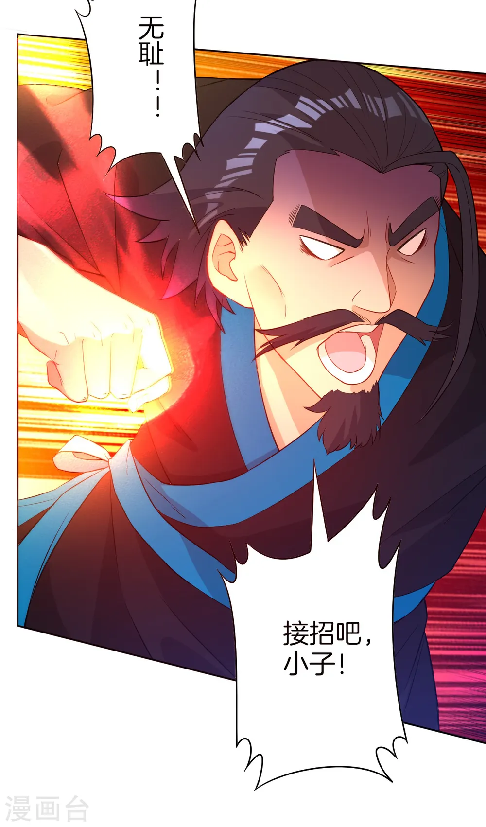 第13话 折断你的手臂 第9页