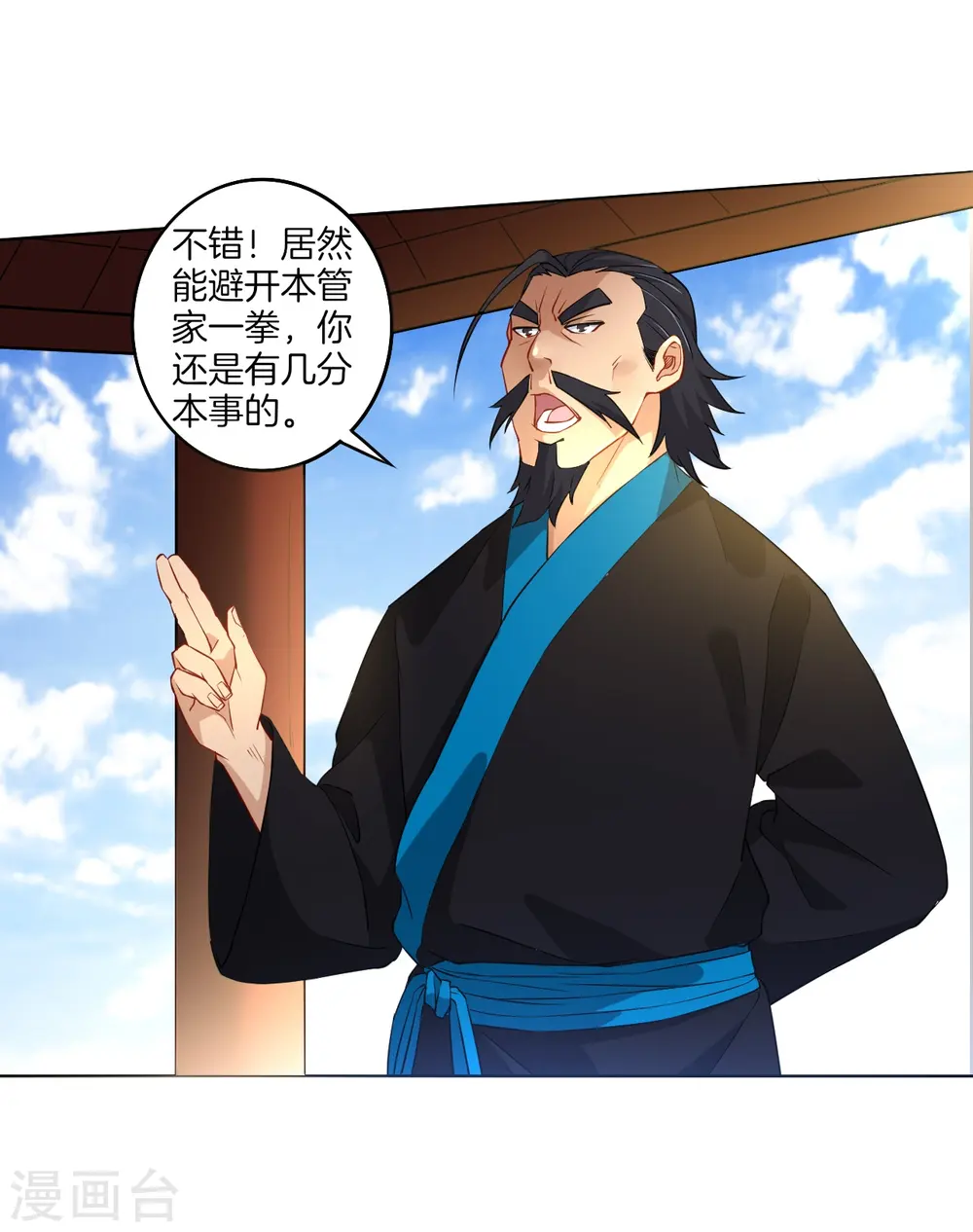 第13话 折断你的手臂 第11页