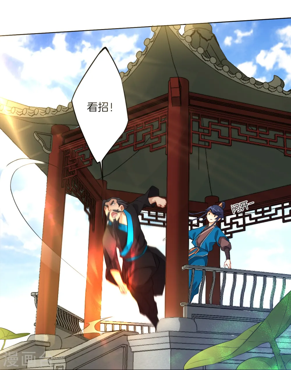 第13话 折断你的手臂 第13页