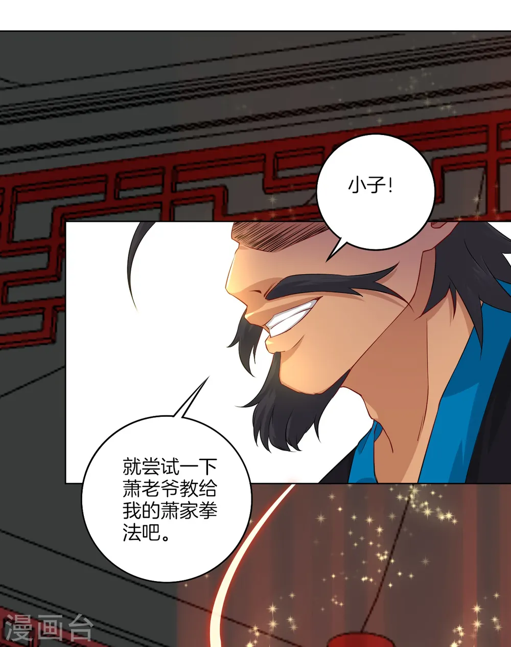 第13话 折断你的手臂 第16页