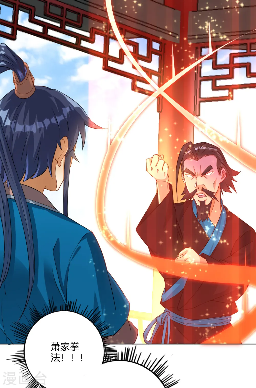 第13话 折断你的手臂 第17页