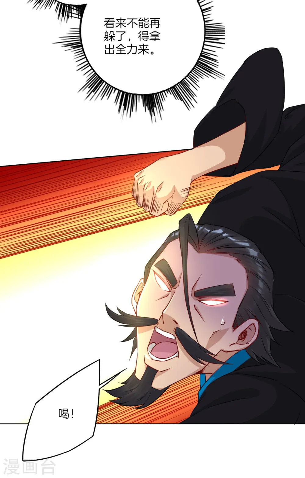 第13话 折断你的手臂 第18页