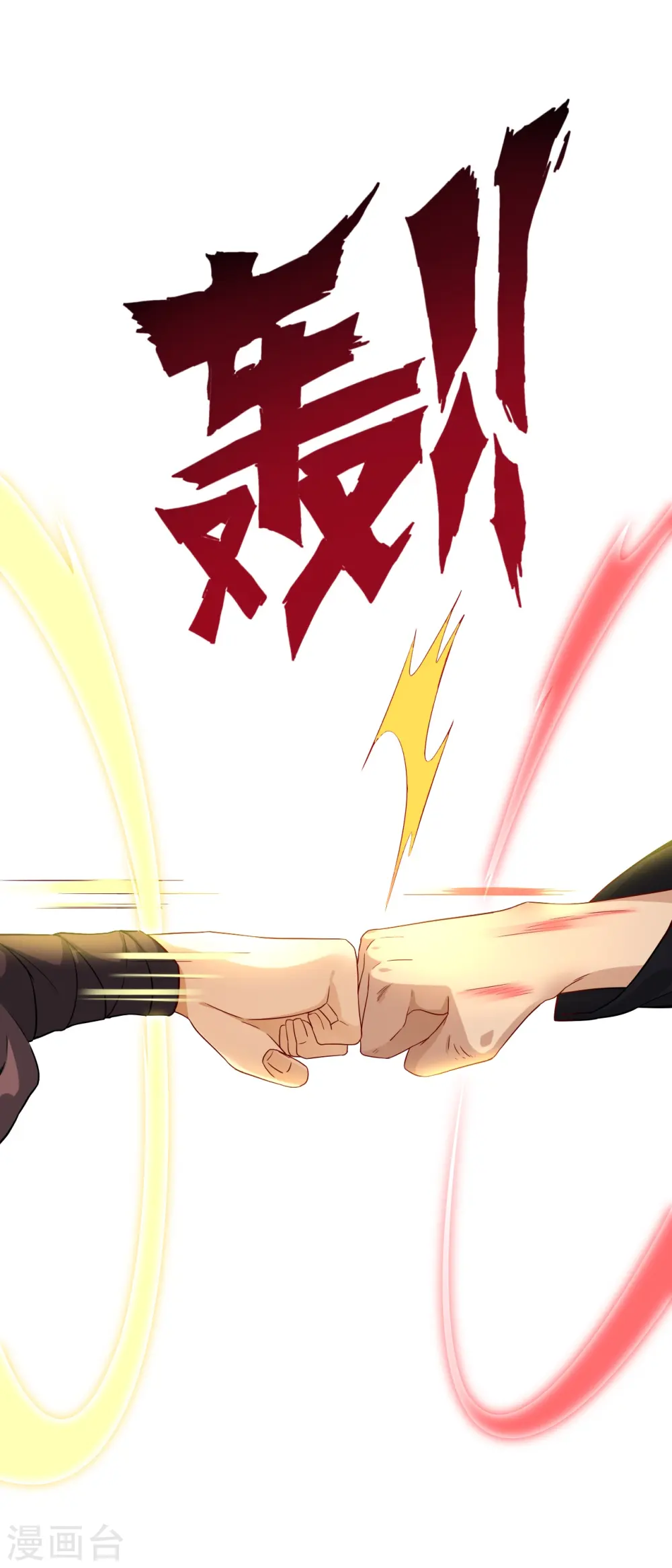 第13话 折断你的手臂 第20页