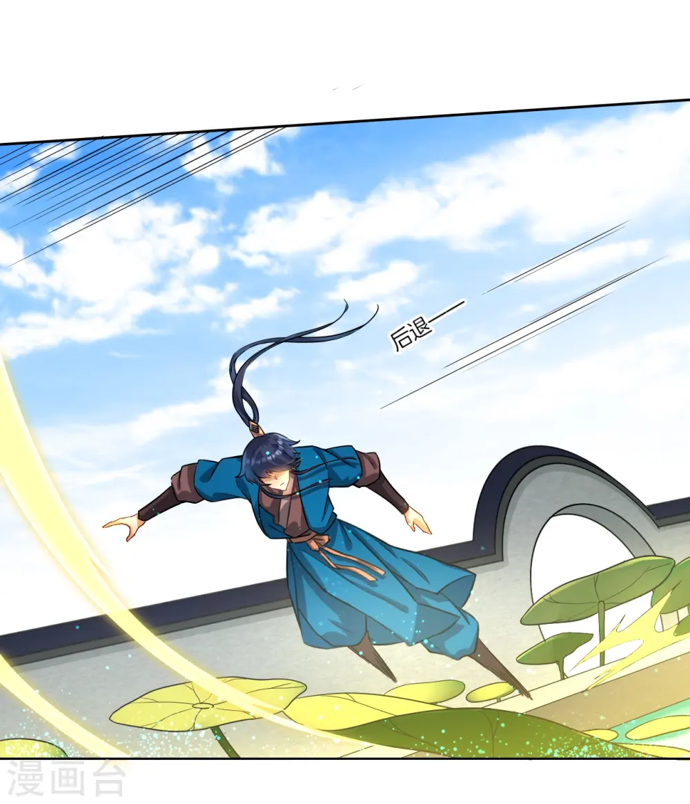 第13话 折断你的手臂 第21页