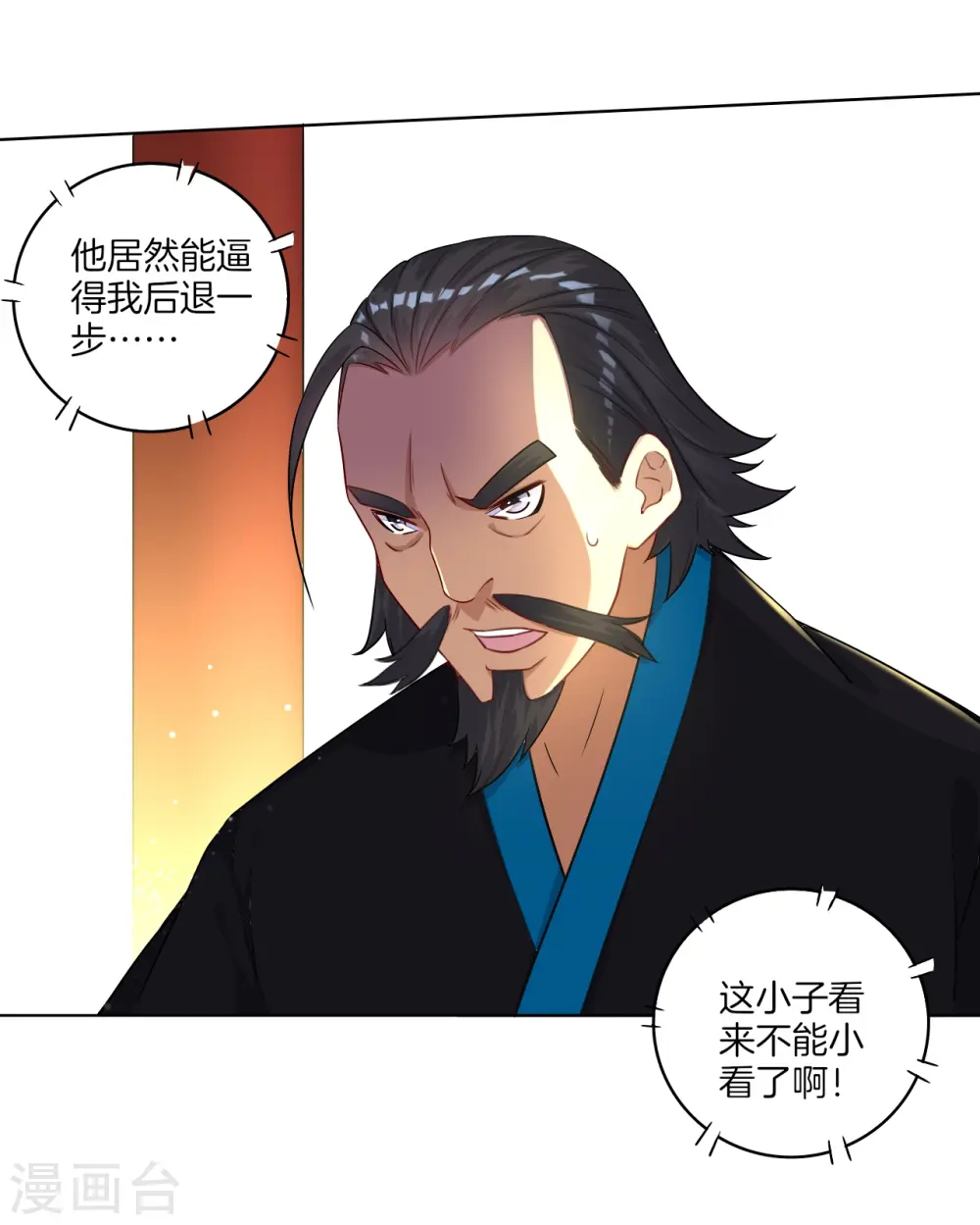 第13话 折断你的手臂 第23页