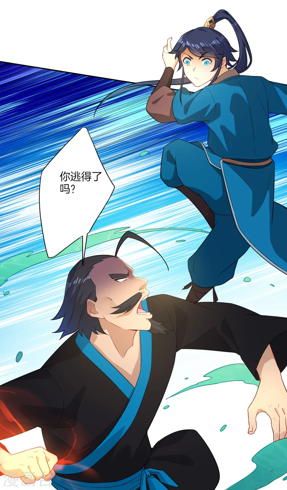 第13话 折断你的手臂 第27页