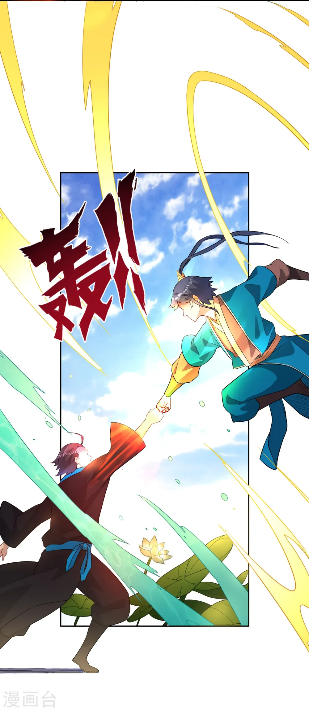 第13话 折断你的手臂 第28页
