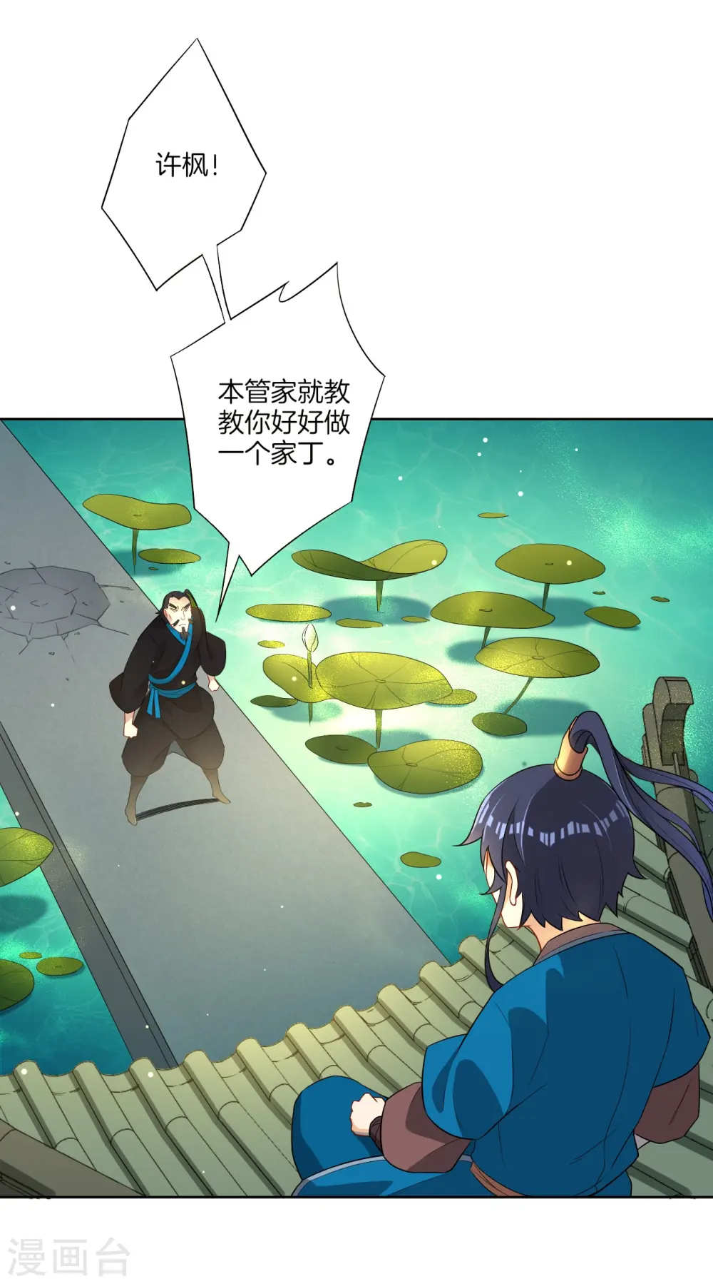 第13话 折断你的手臂 第31页