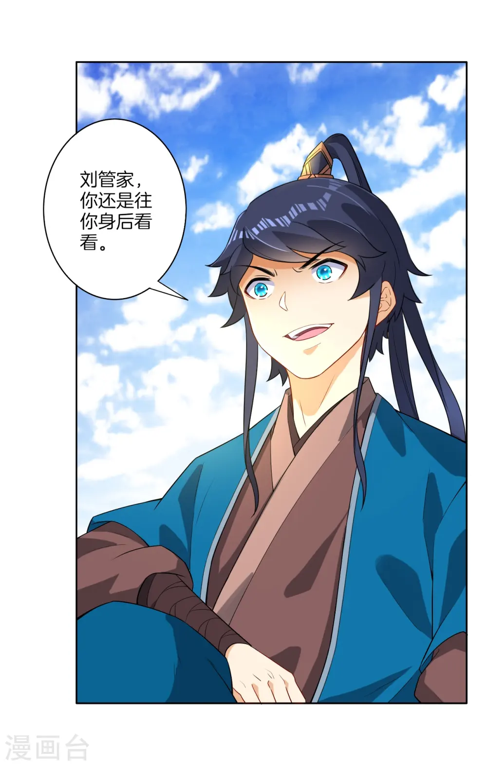 第13话 折断你的手臂 第32页