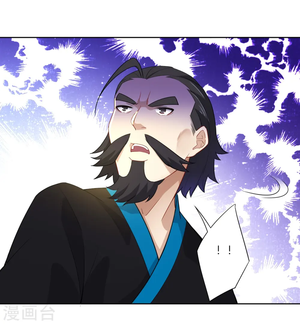 第13话 折断你的手臂 第33页