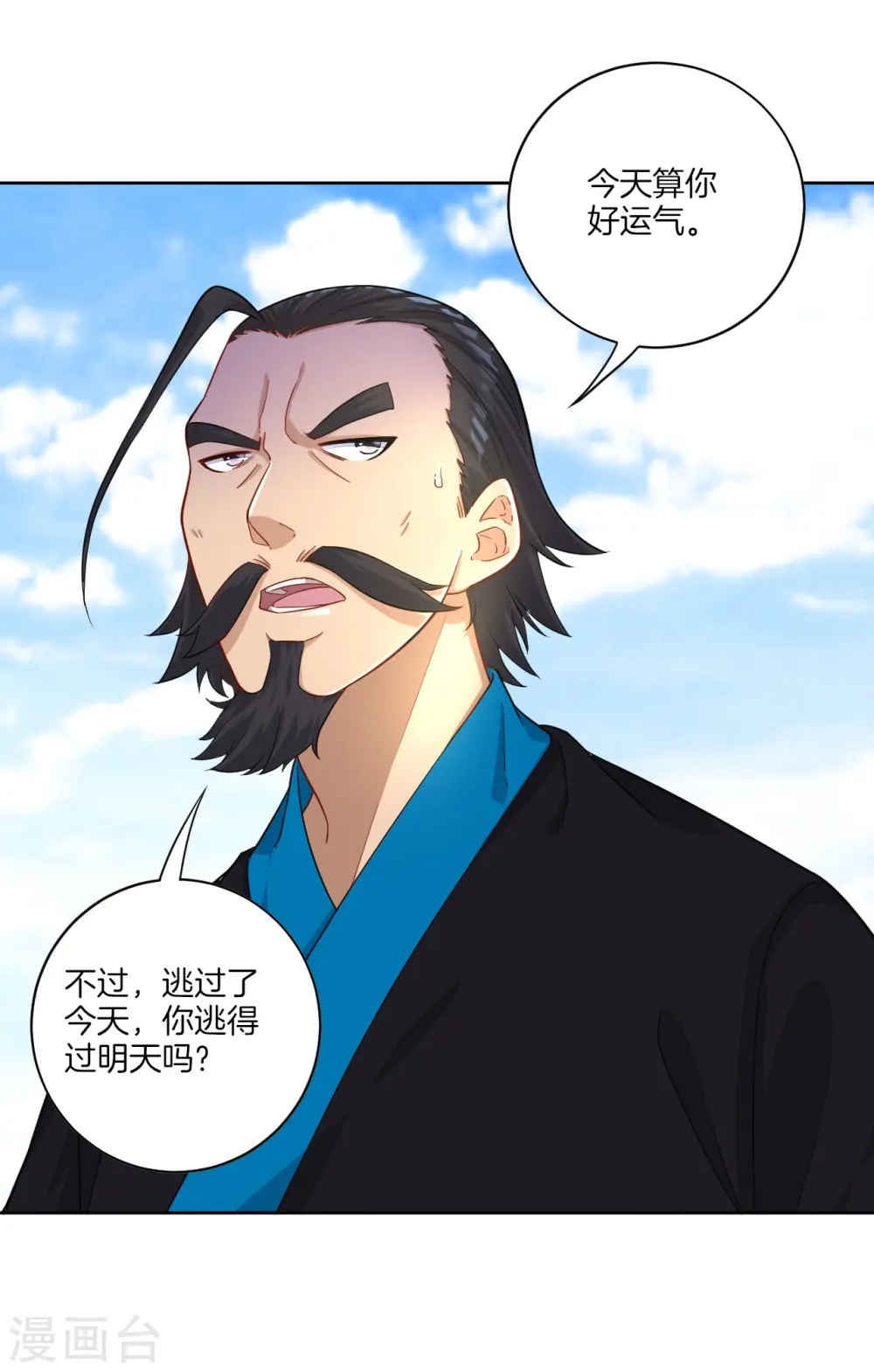 第13话 折断你的手臂 第35页