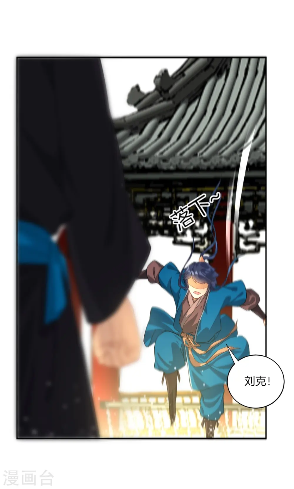 第13话 折断你的手臂 第36页