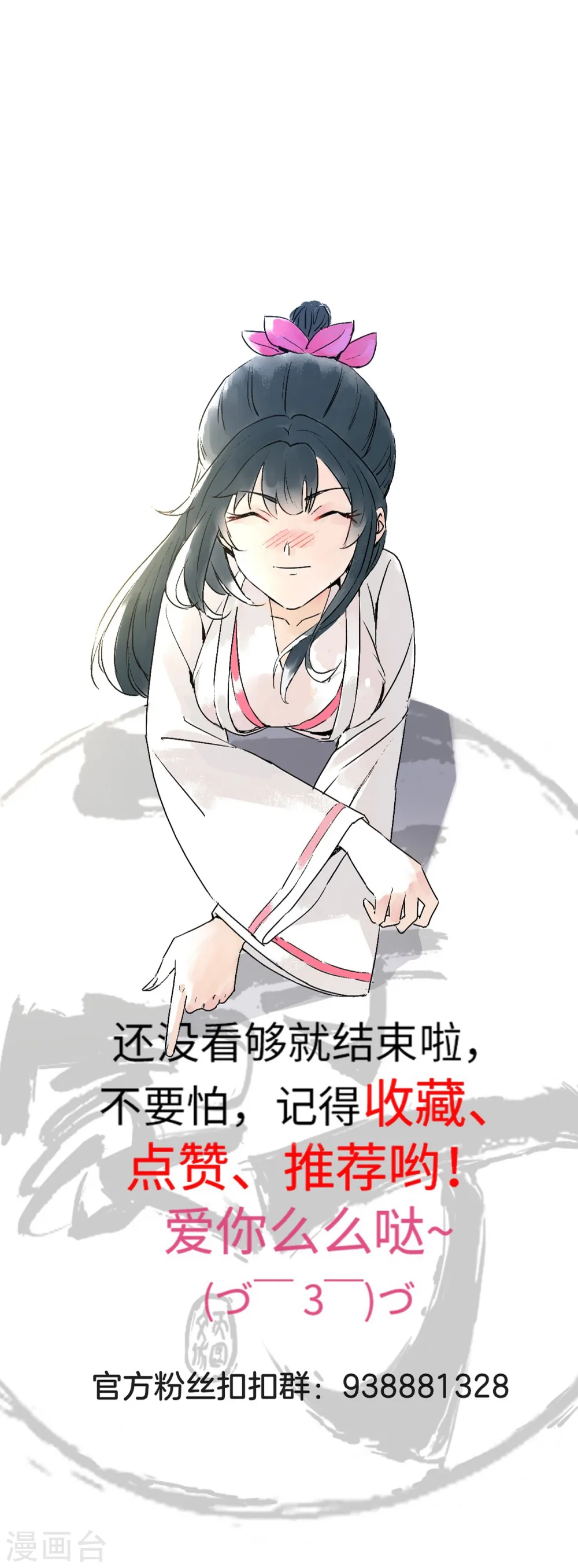 第13话 折断你的手臂 第40页