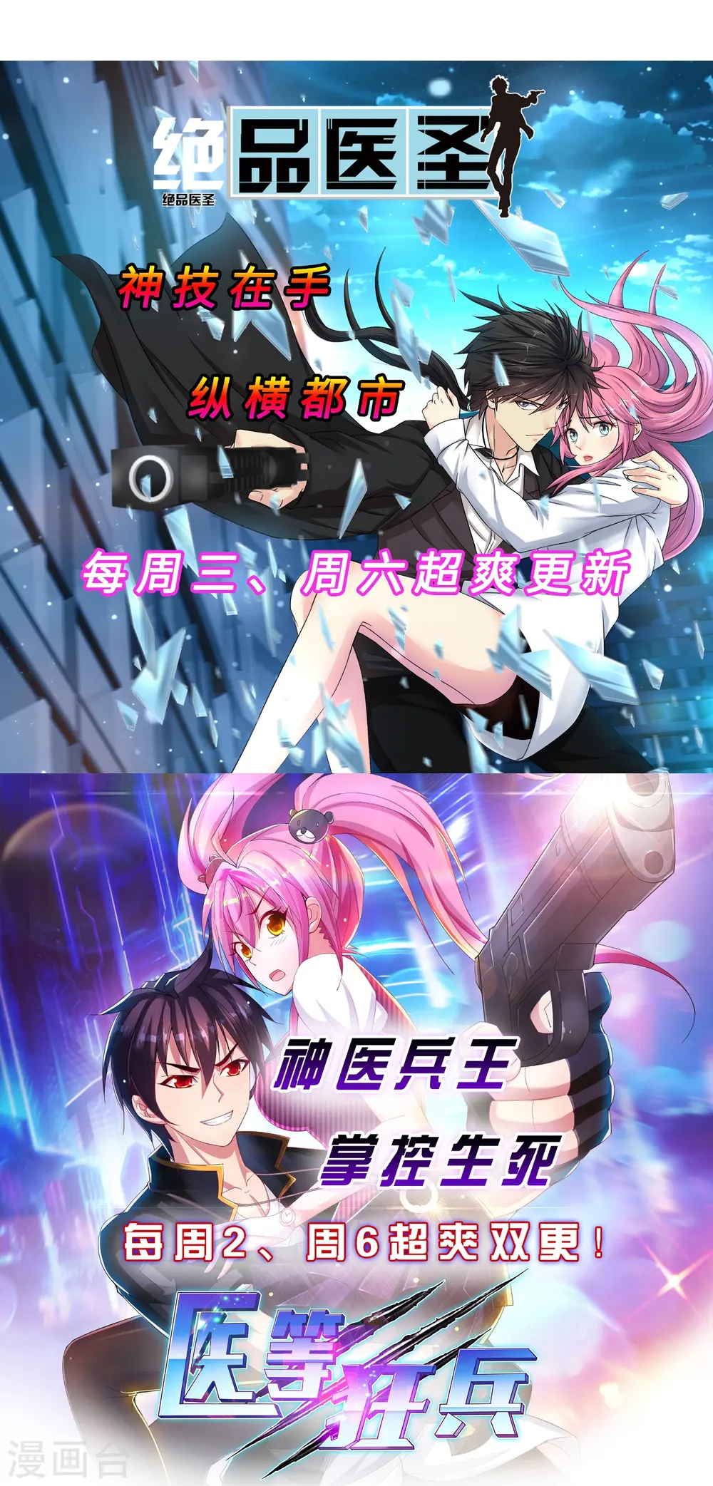 第13话 折断你的手臂 第41页
