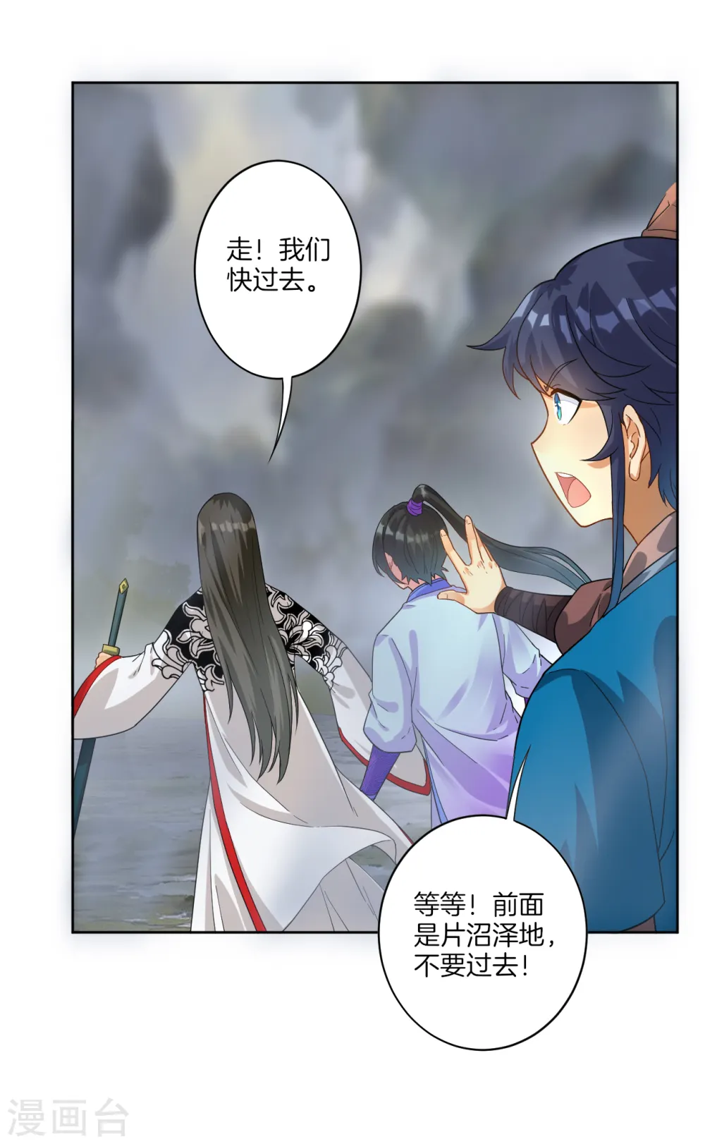 第15话 滑板妙用 第13页