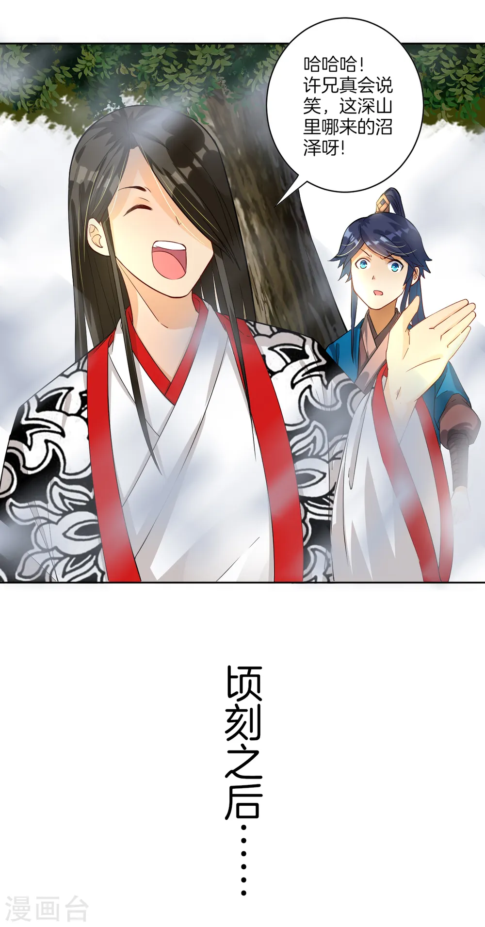 第15话 滑板妙用 第14页