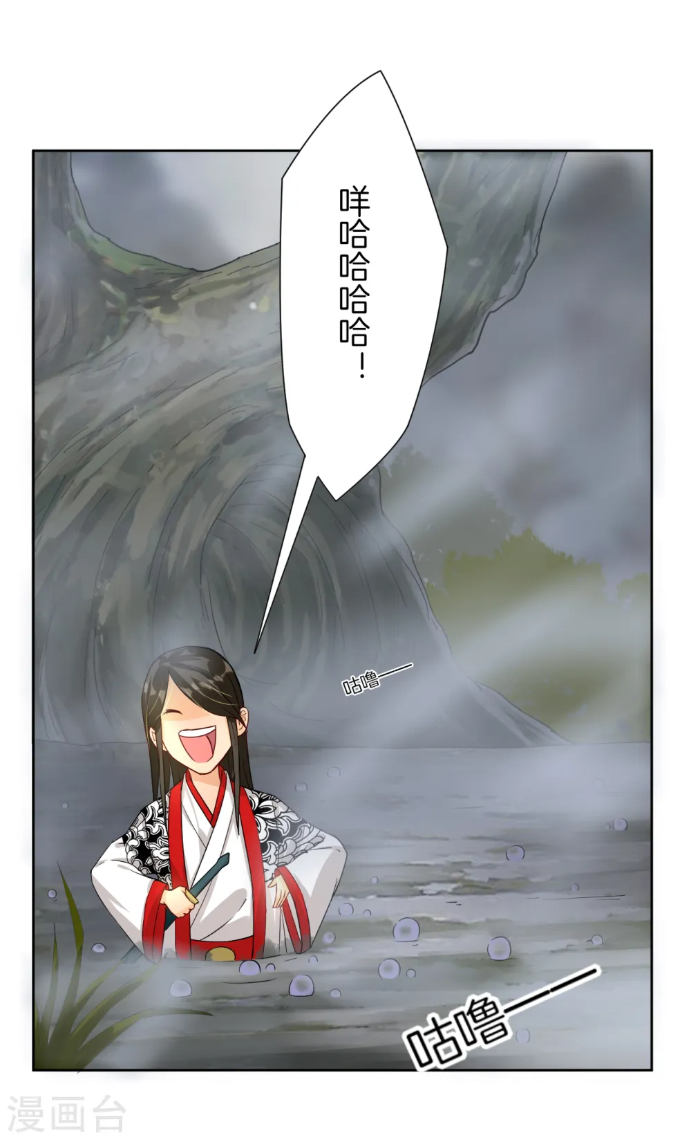第15话 滑板妙用 第15页